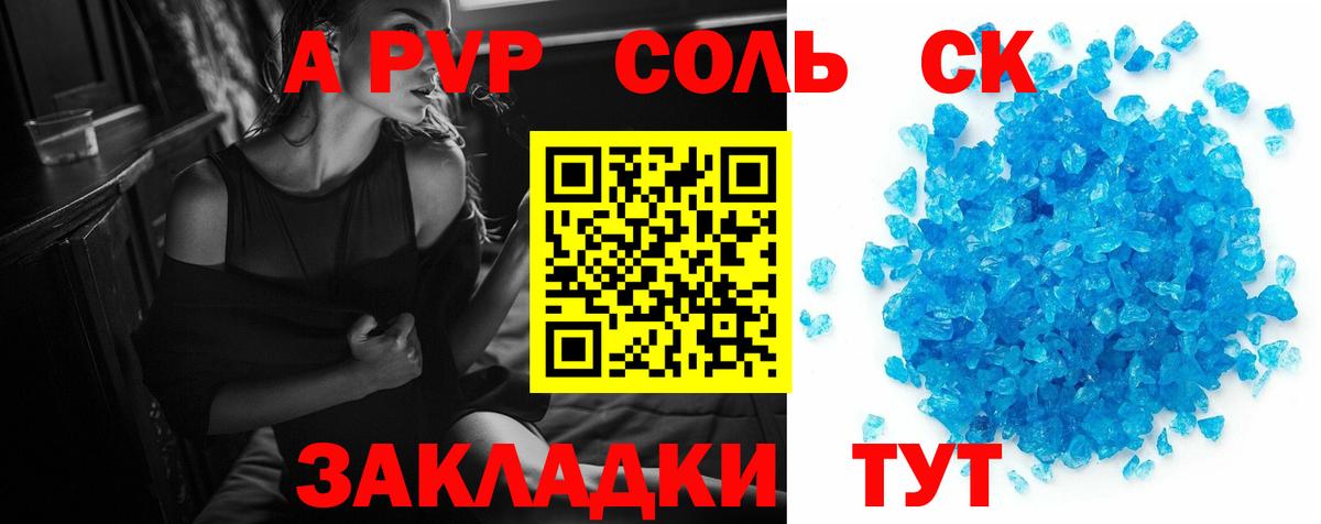 A PVP мука Ахтубинск