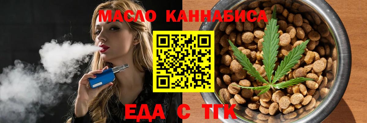 Ахтубинск  Cannafood конопля  Вход с VPN 