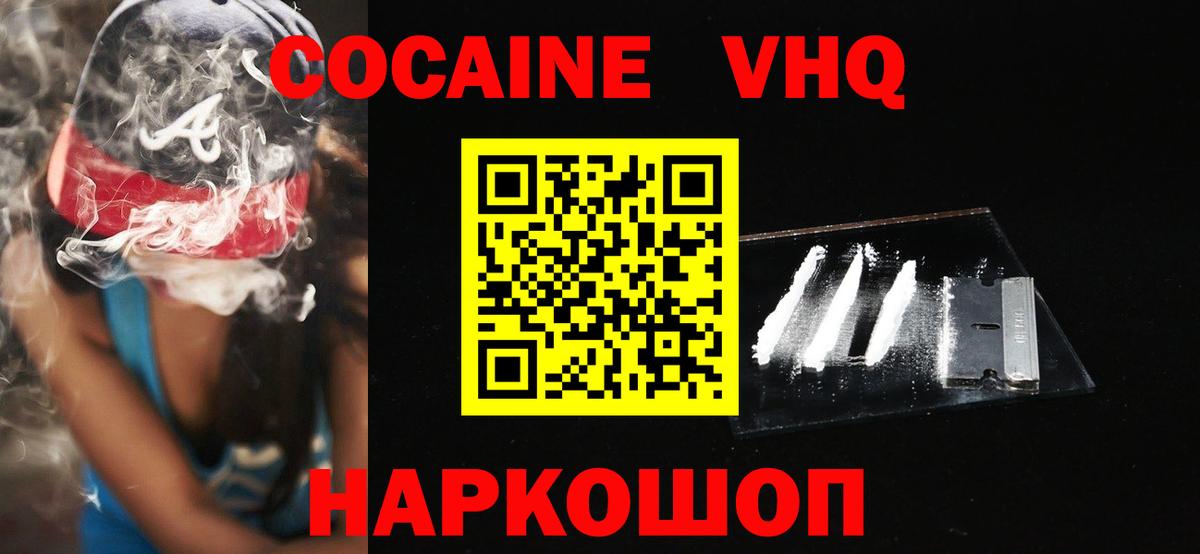 COCAIN 99% Ахтубинск