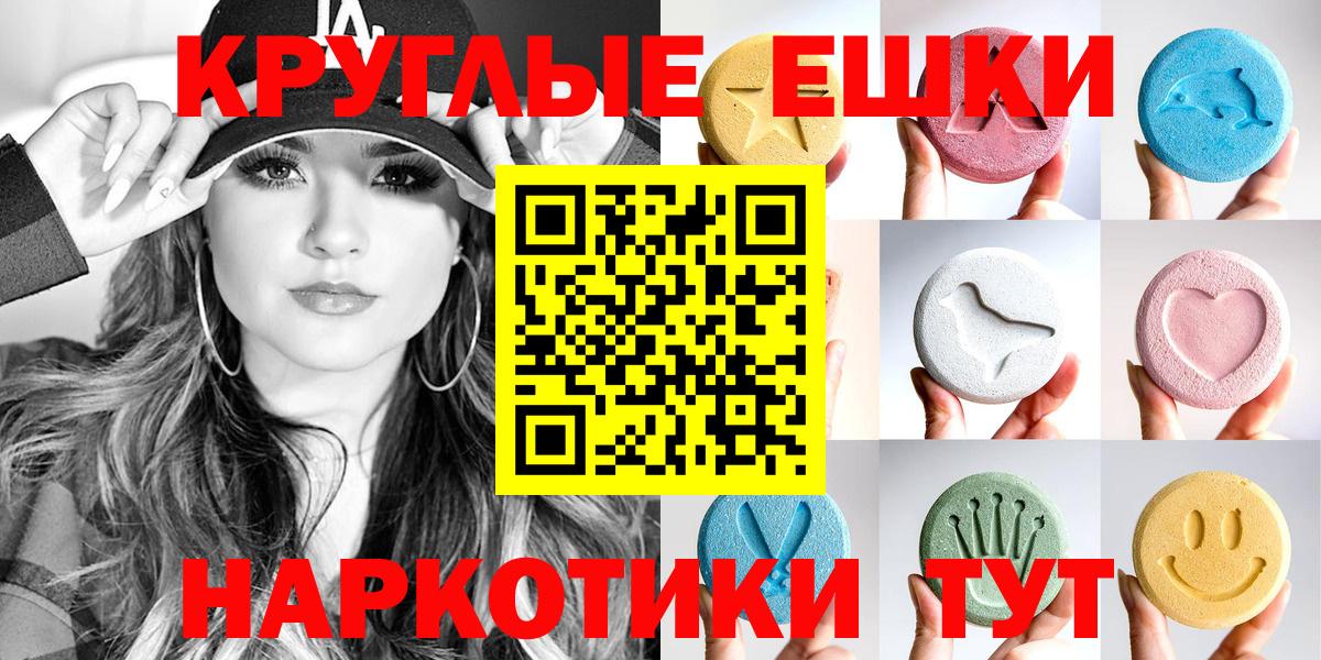 Ecstasy XTC Ахтубинск