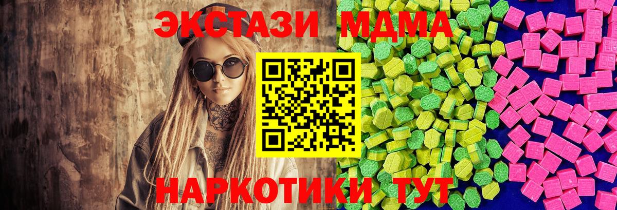 ЭКСТАЗИ TESLA  Ecstasy  Вход с VPN  Ахтубинск  Ecstasy DUBAI 