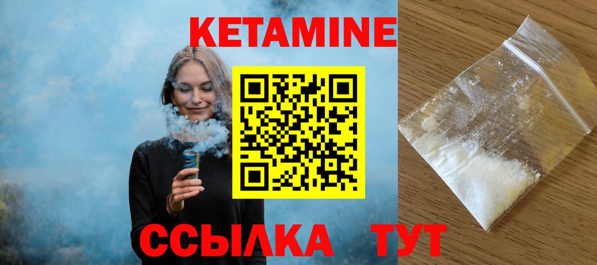 КЕТАМИН VHQ  КЕТАМИН VHQ  Ахтубинск  сайты даркнета наркотические препараты  Вход с VPN 