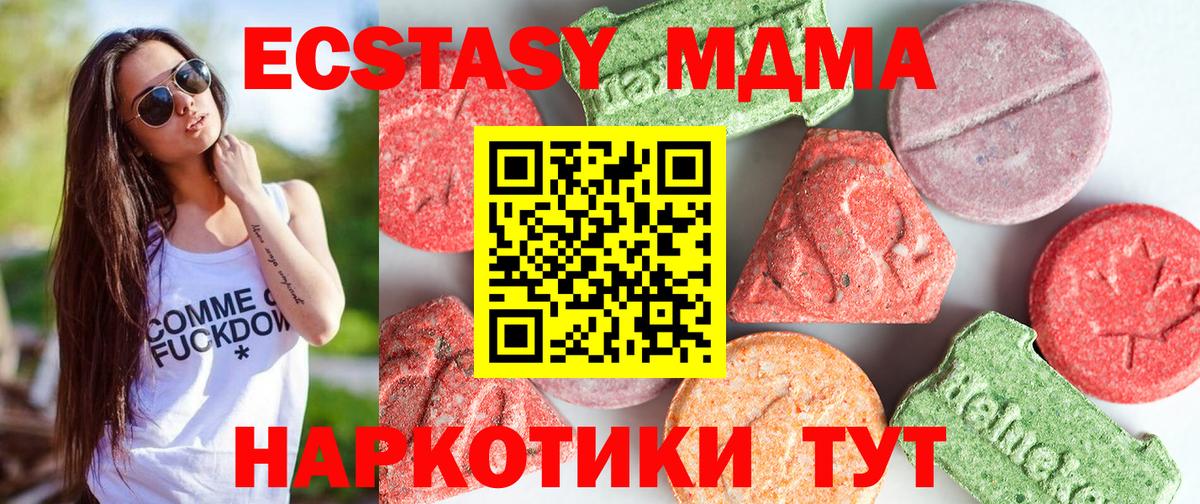 МДМА crystal  Вход с VPN  Ахтубинск 