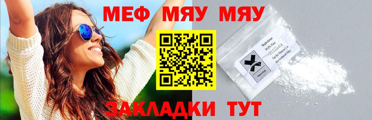 Мефедрон мука Ахтубинск