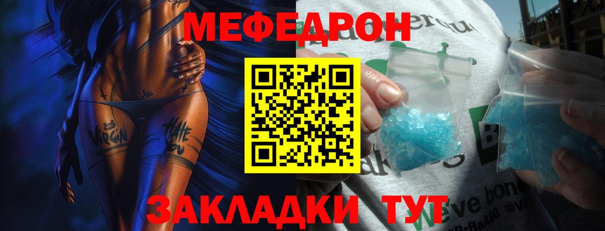МЕФ  Мефедрон 4 MMC  МЯУ-МЯУ  Ахтубинск  Вход с VPN  Меф мяу мяу 