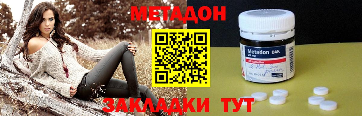 Ахтубинск  МЕТАДОН VHQ  Вход с VPN  гидра онион  Метадон VHQ 