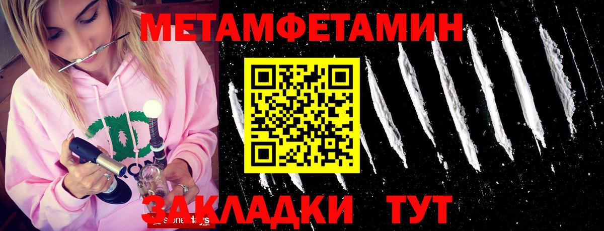 МЕТАМФЕТАМИН Methamphetamine  МЕТАМФЕТАМИН Methamphetamine  Ахтубинск  Вход с VPN 