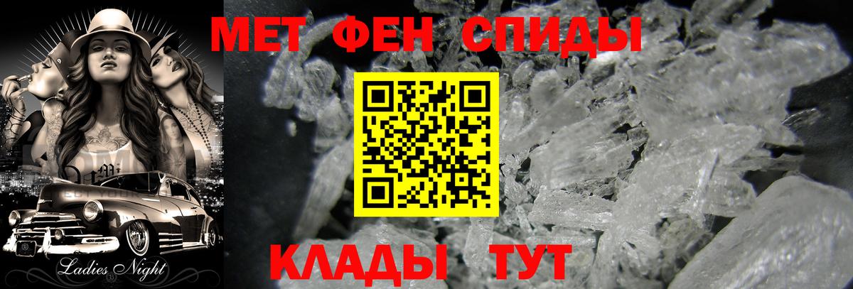 Метамфетамин витя Ахтубинск