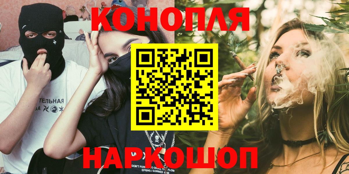 МАРИХУАНА индика Ахтубинск